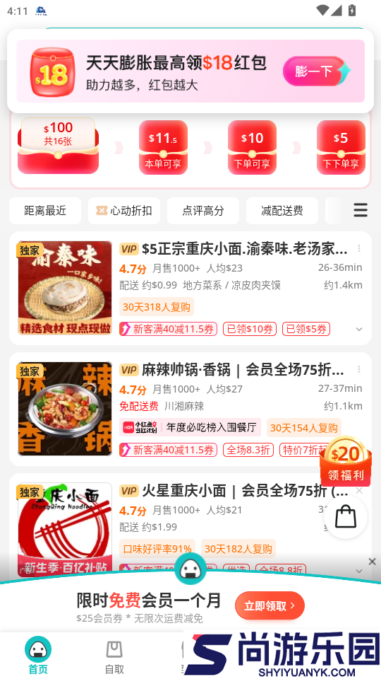 饭团外卖app下载