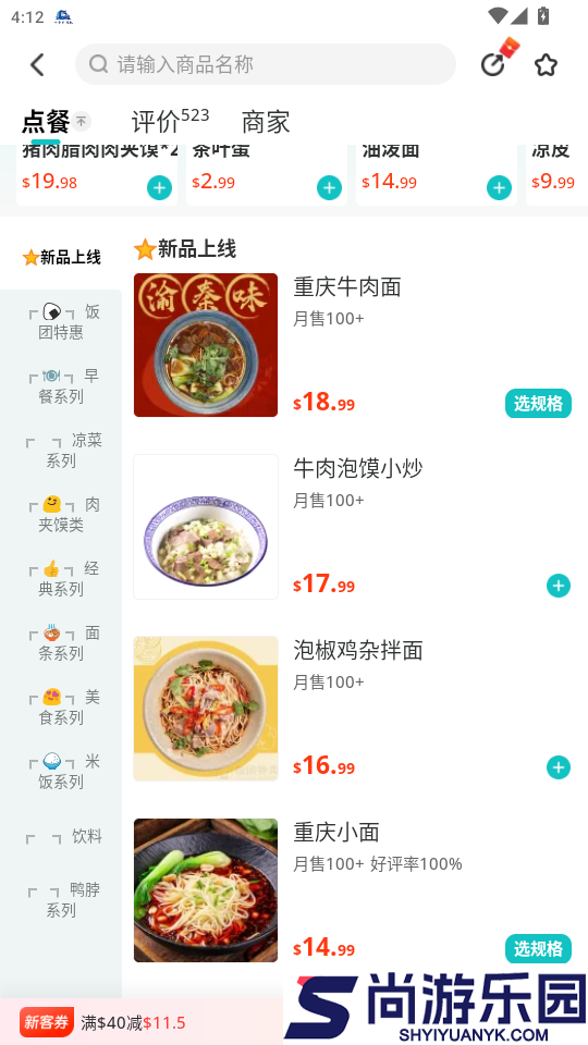饭团外卖app下载
