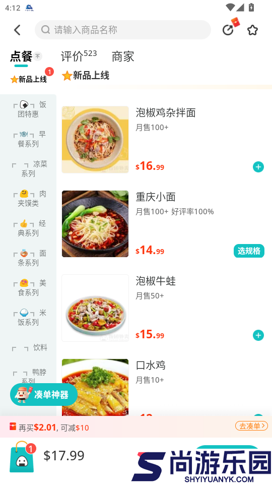 饭团外卖app下载