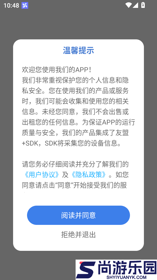 伴奏提取大师免费版APP下载