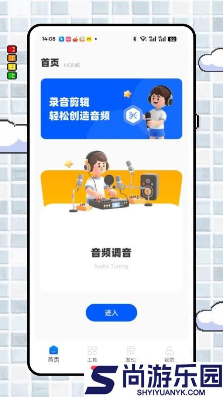 伴奏提取大师免费版APP下载