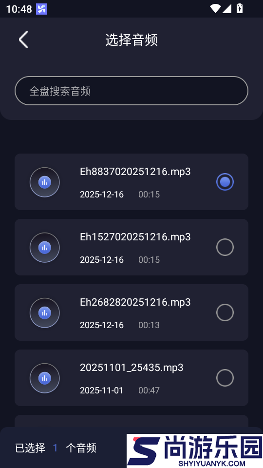 伴奏提取大师免费版APP下载