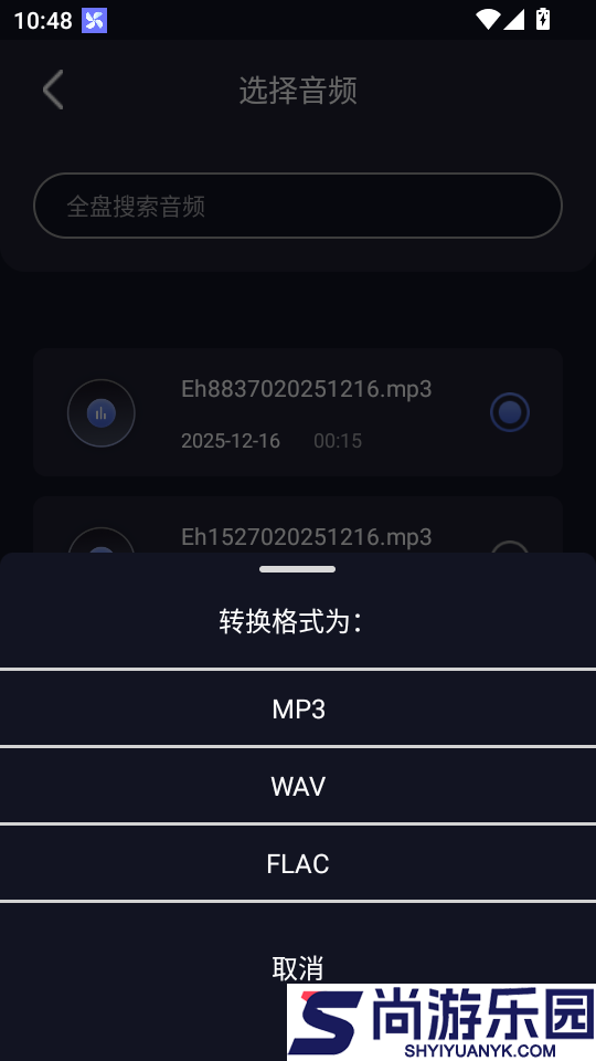 伴奏提取大师免费版APP下载