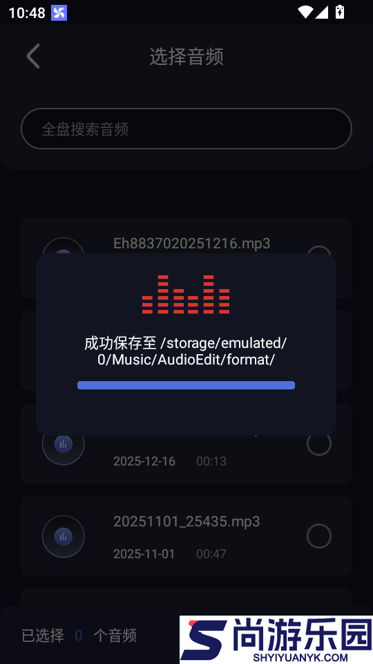 伴奏提取大师免费版APP下载