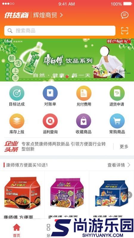 勤策订货app下载