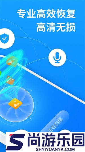 手机照片恢复大师APP下载
