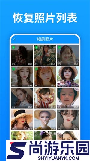 手机照片恢复大师APP下载