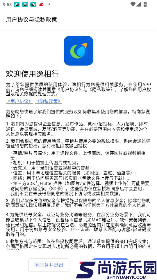 逸相行app下载