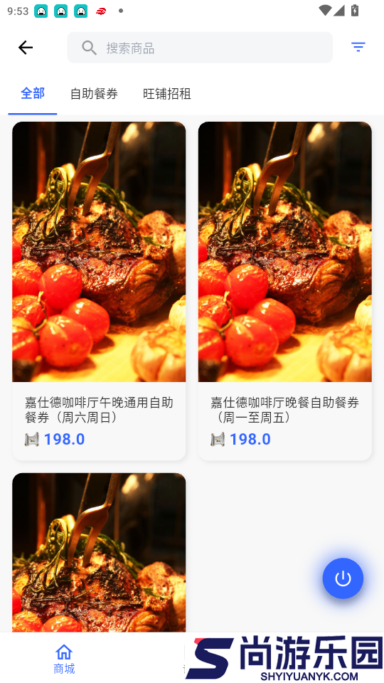 逸相行app下载