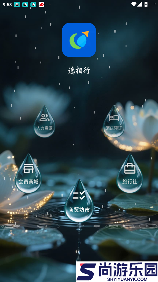 逸相行app下载