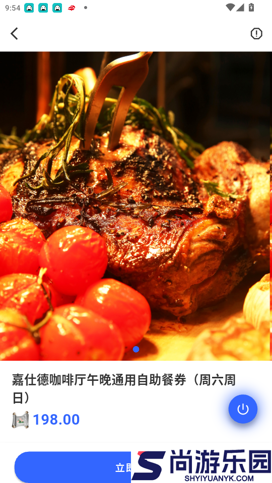 逸相行app下载