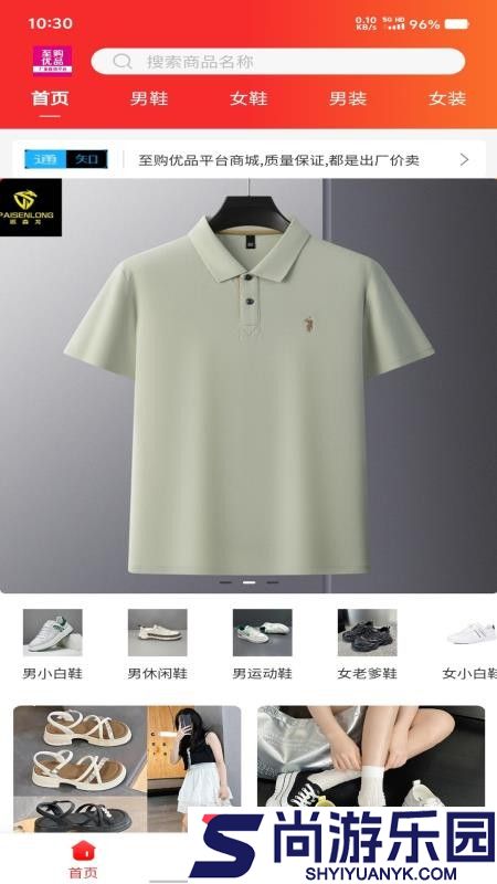 至购优品最新版APP下载