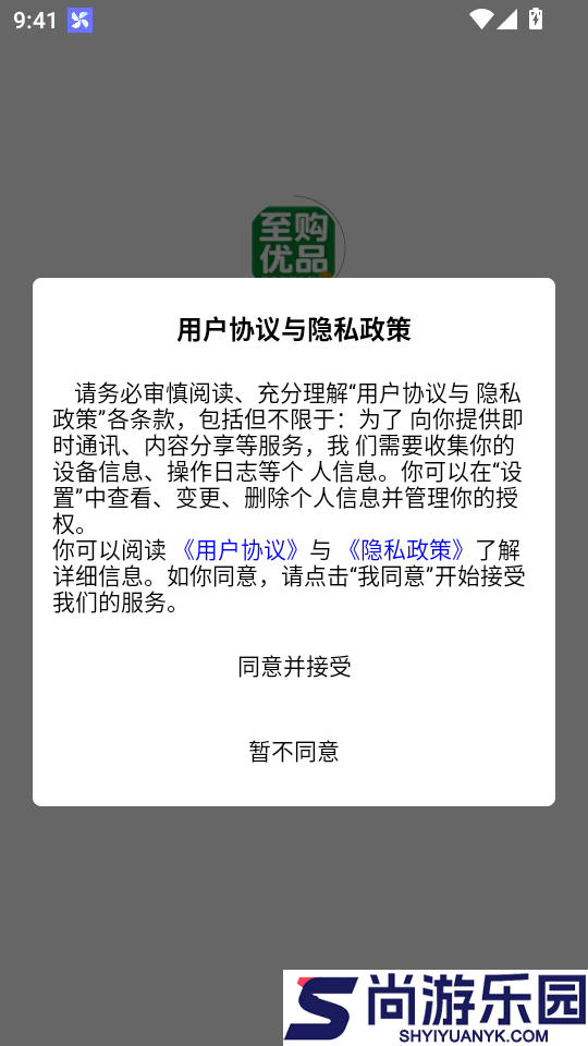 至购优品最新版APP下载
