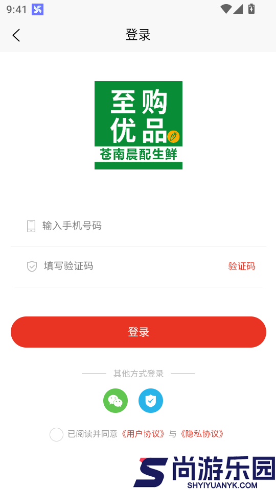 至购优品最新版APP下载