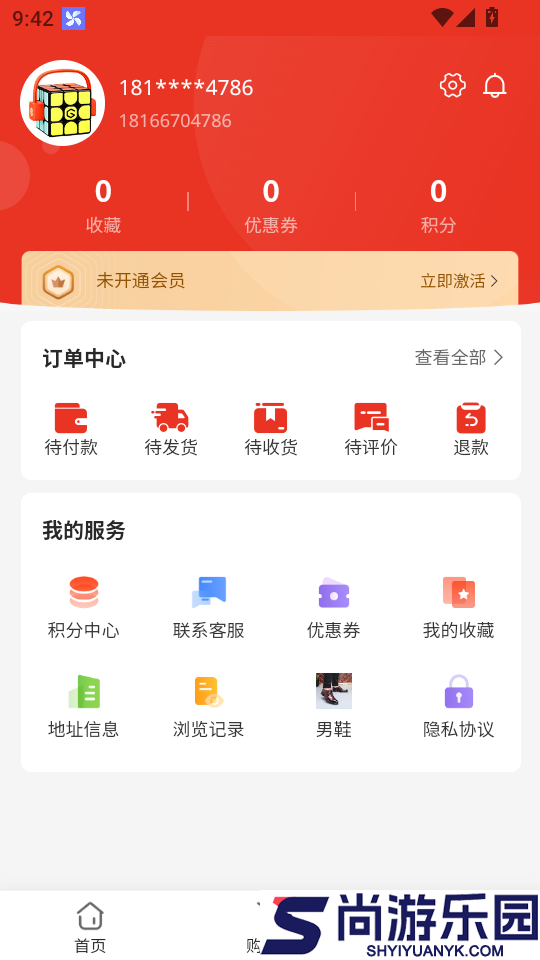 至购优品最新版APP下载