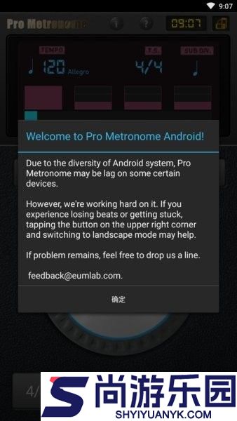 prometronome专业节拍器免费下载