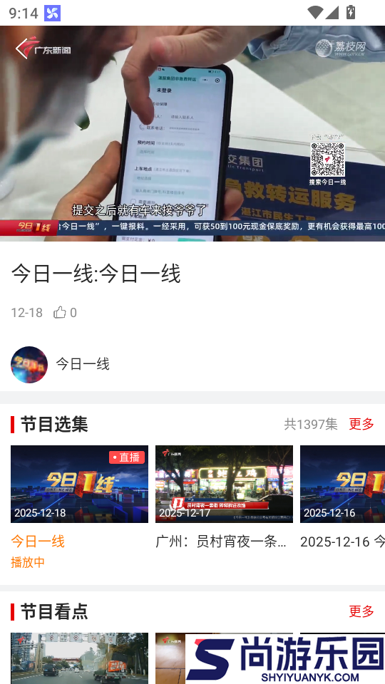 梅江发布APP官方版下载