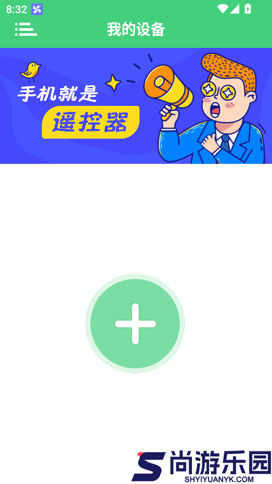 万能遥控器密码免费版APP下载