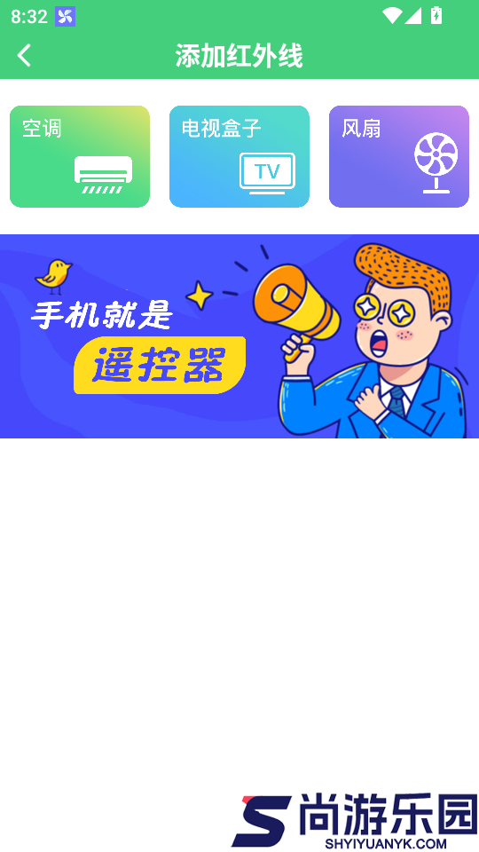 万能遥控器密码免费版APP下载