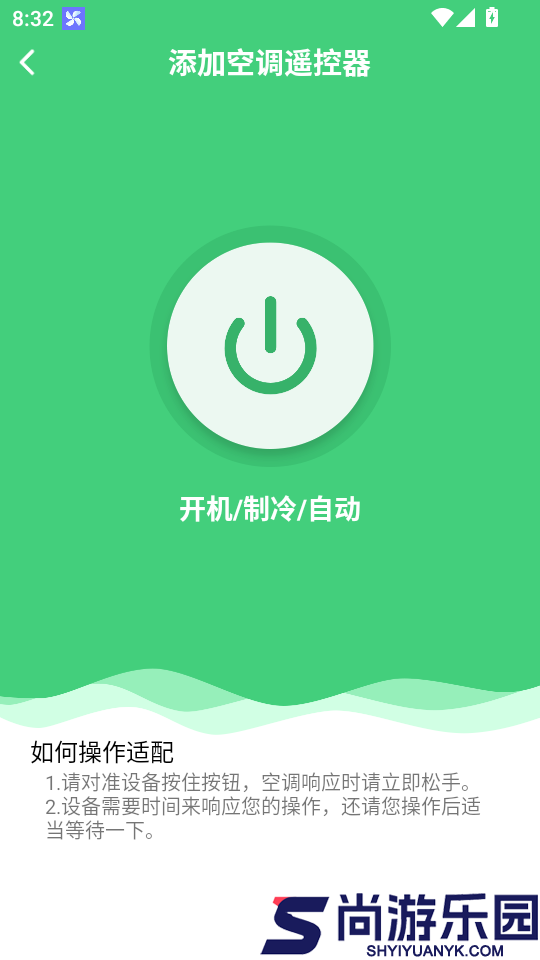 万能遥控器密码免费版APP下载