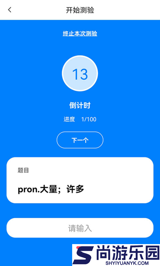 树懒速记官网版下载