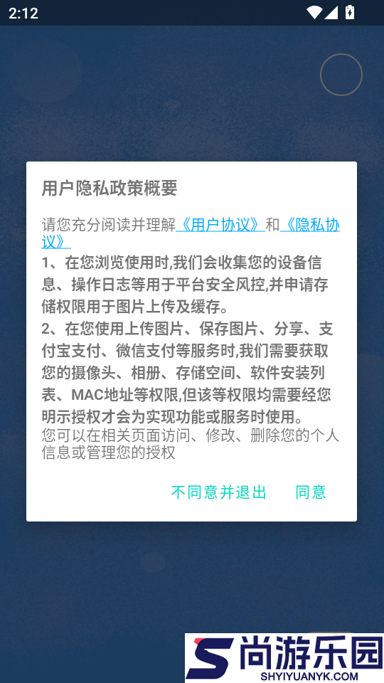 树懒速记官网版下载