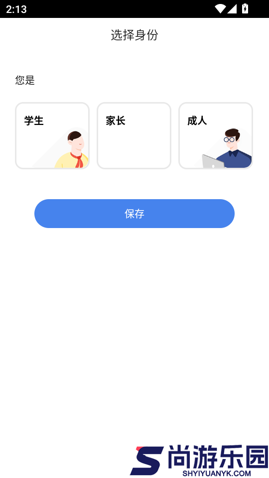 树懒速记官网版下载