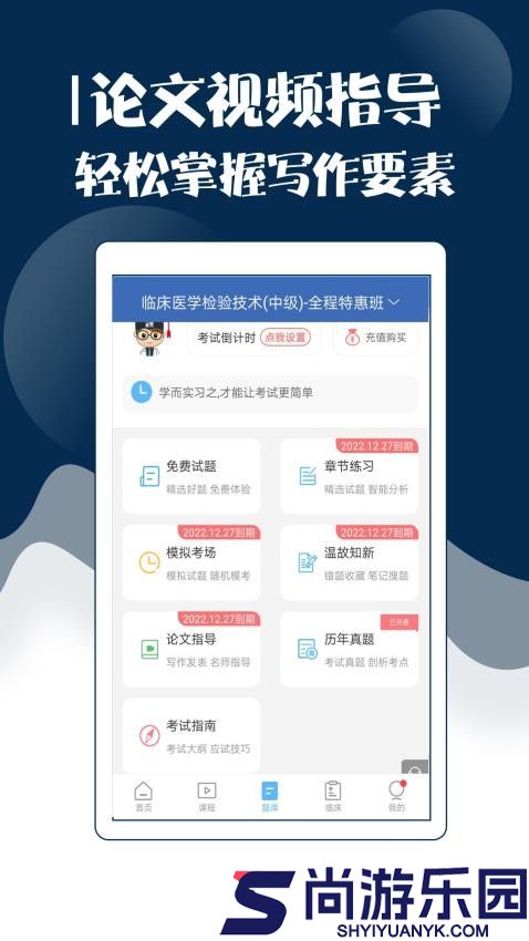 技师中级职称考试宝典app下载