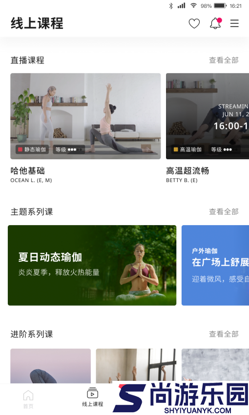 pure 生活平台软件下载官网版