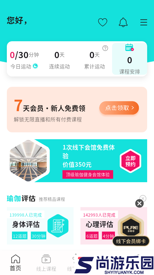 pure 生活平台软件下载官网版