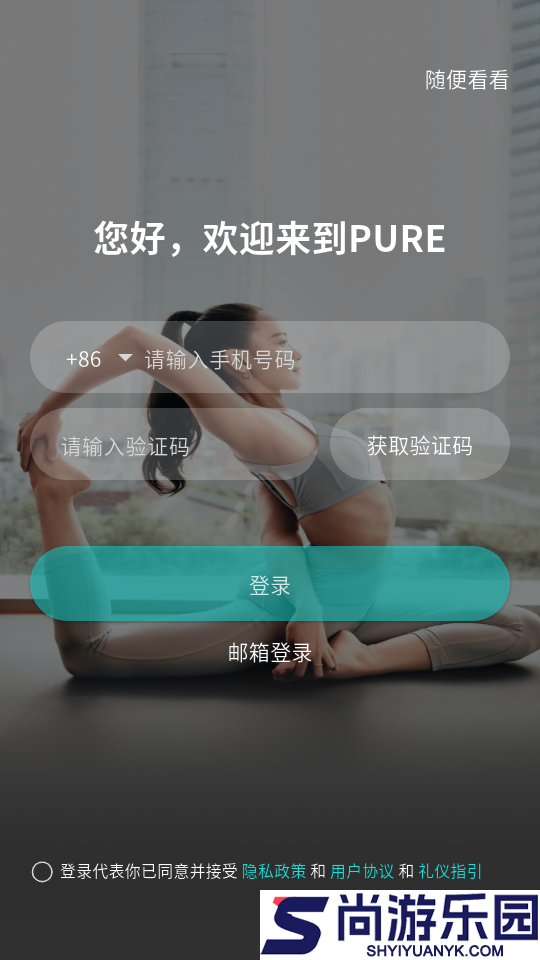 pure 生活平台软件下载官网版