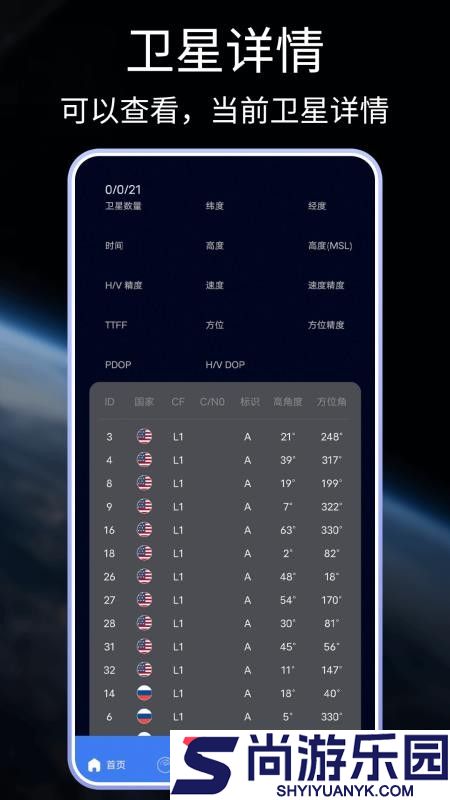 汇投北斗助手app下载