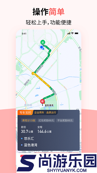 顶风出行司机端下载