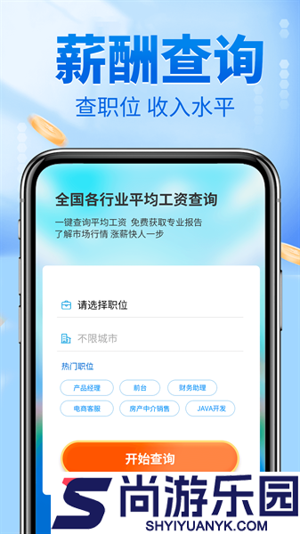 易个税所得税计算器软件下载