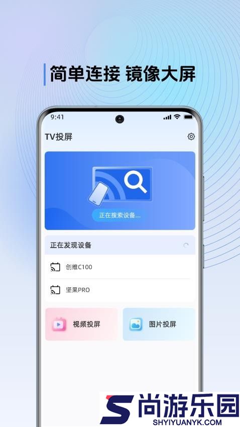 多屏互动TV APP官方版下载