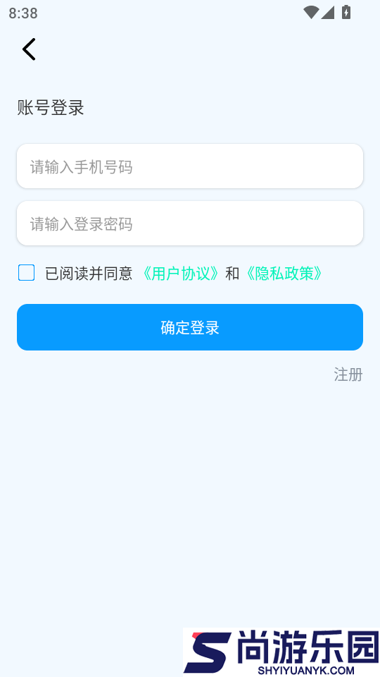 短信代发送APP下载