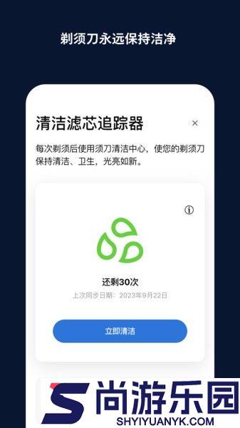 男士理容软件下载