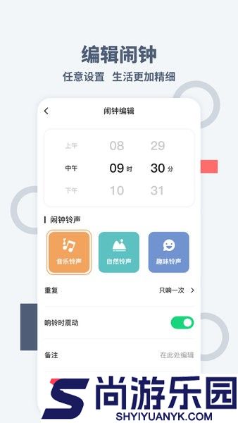 桌面时间app下载安装
