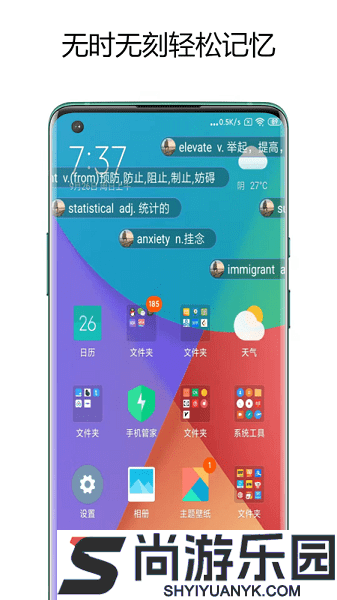 弹幕记忆下载安装
