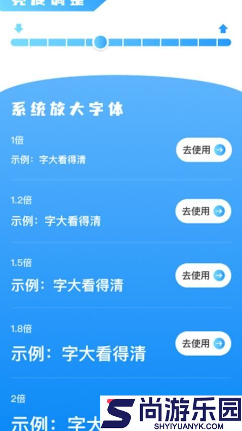 放大真清晰官方版app下载