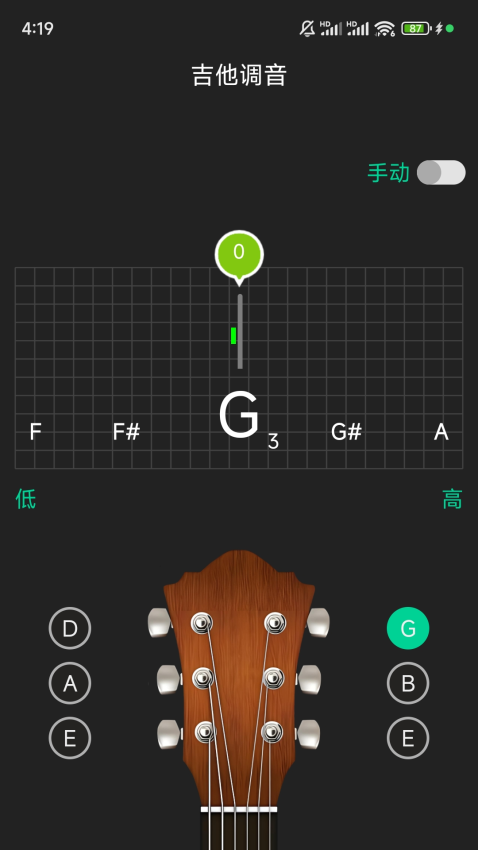 吉他调音app免费版下载