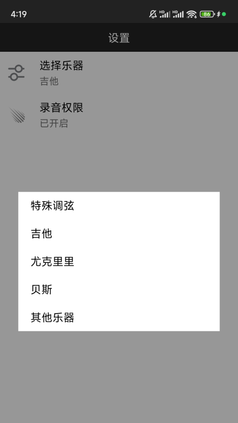 吉他调音app免费版下载