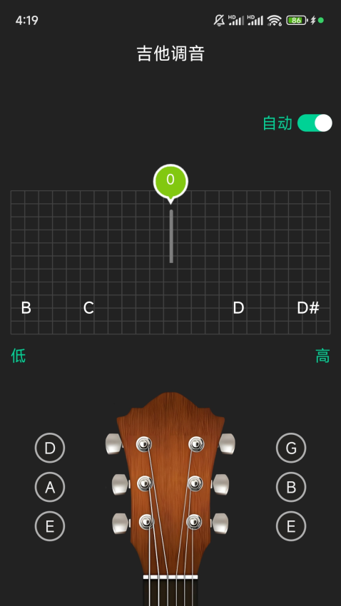 吉他调音app免费版下载