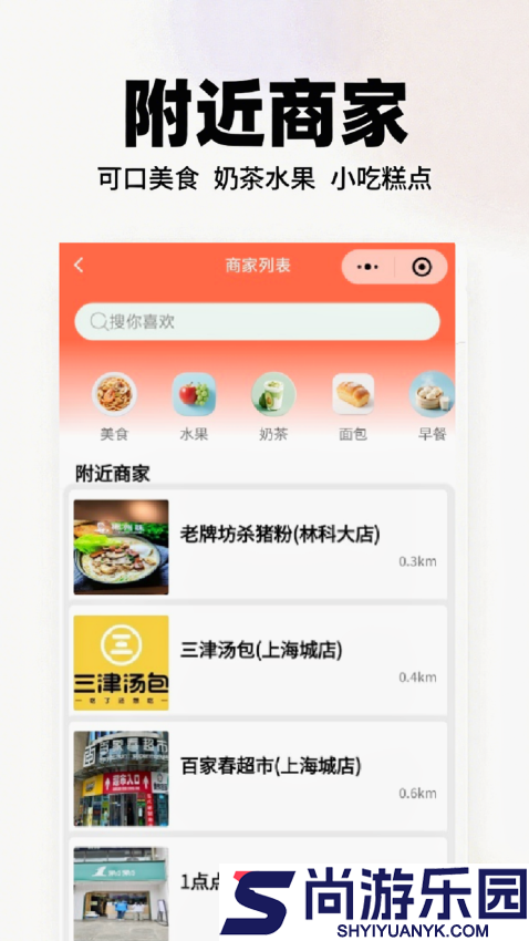 业安居最新版下载app