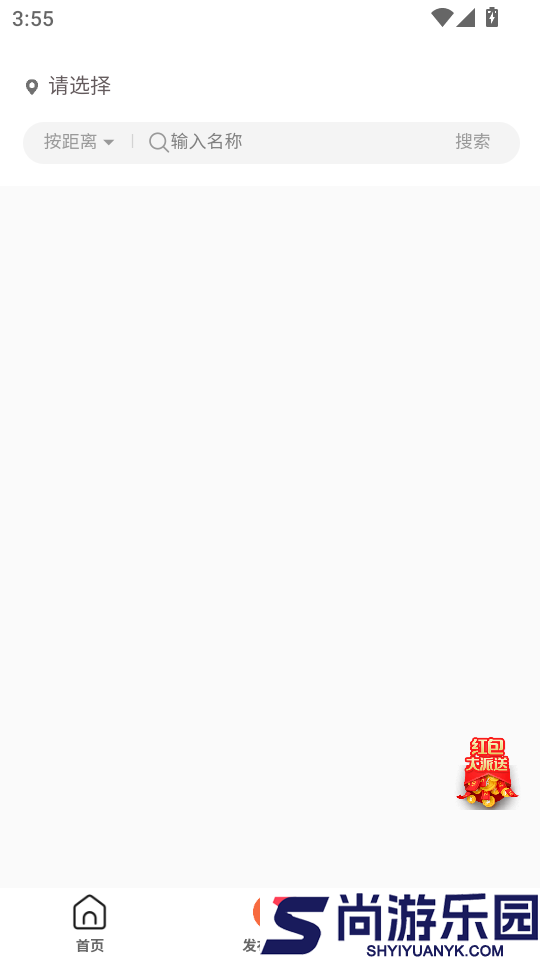 业安居最新版下载app