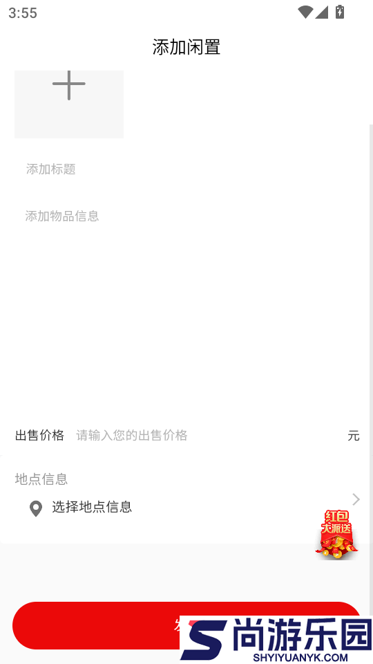 业安居最新版下载app