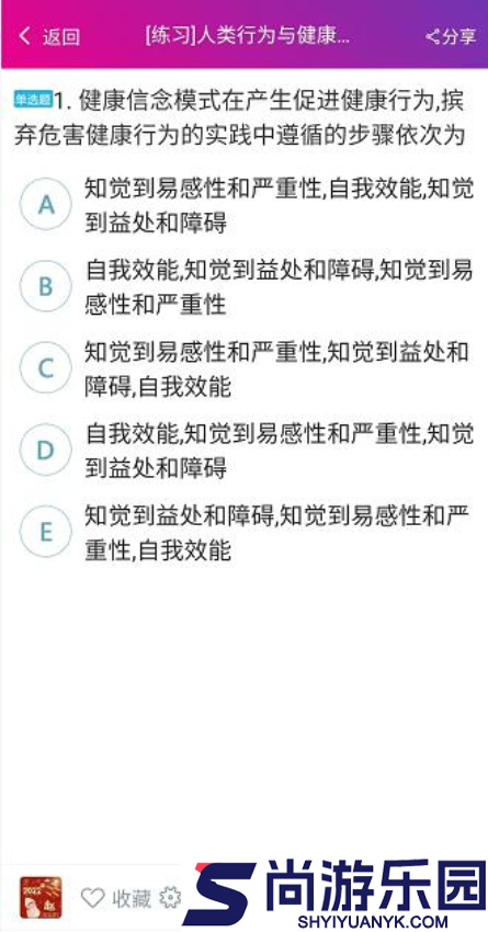 内科护理总题库app下载