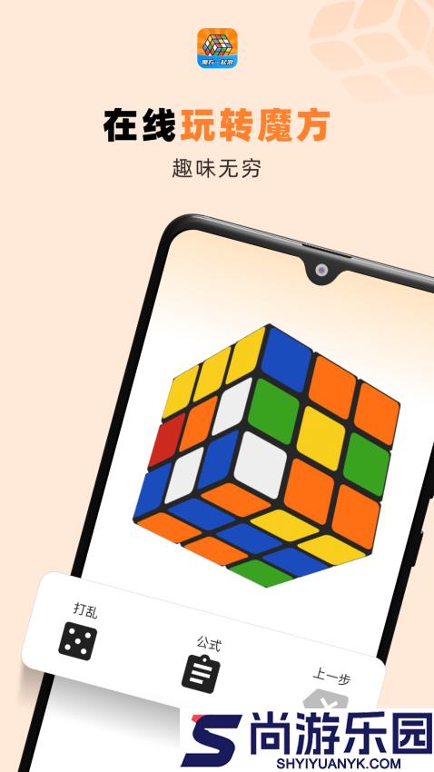 魔方星球最新版下载