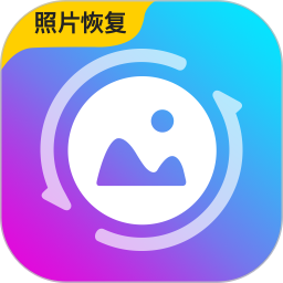 强力恢复精灵app
