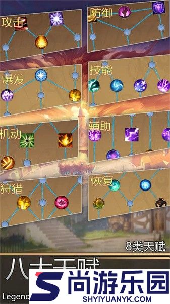 传奇装备游戏下载